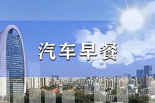 江南体育客户端官网截图0